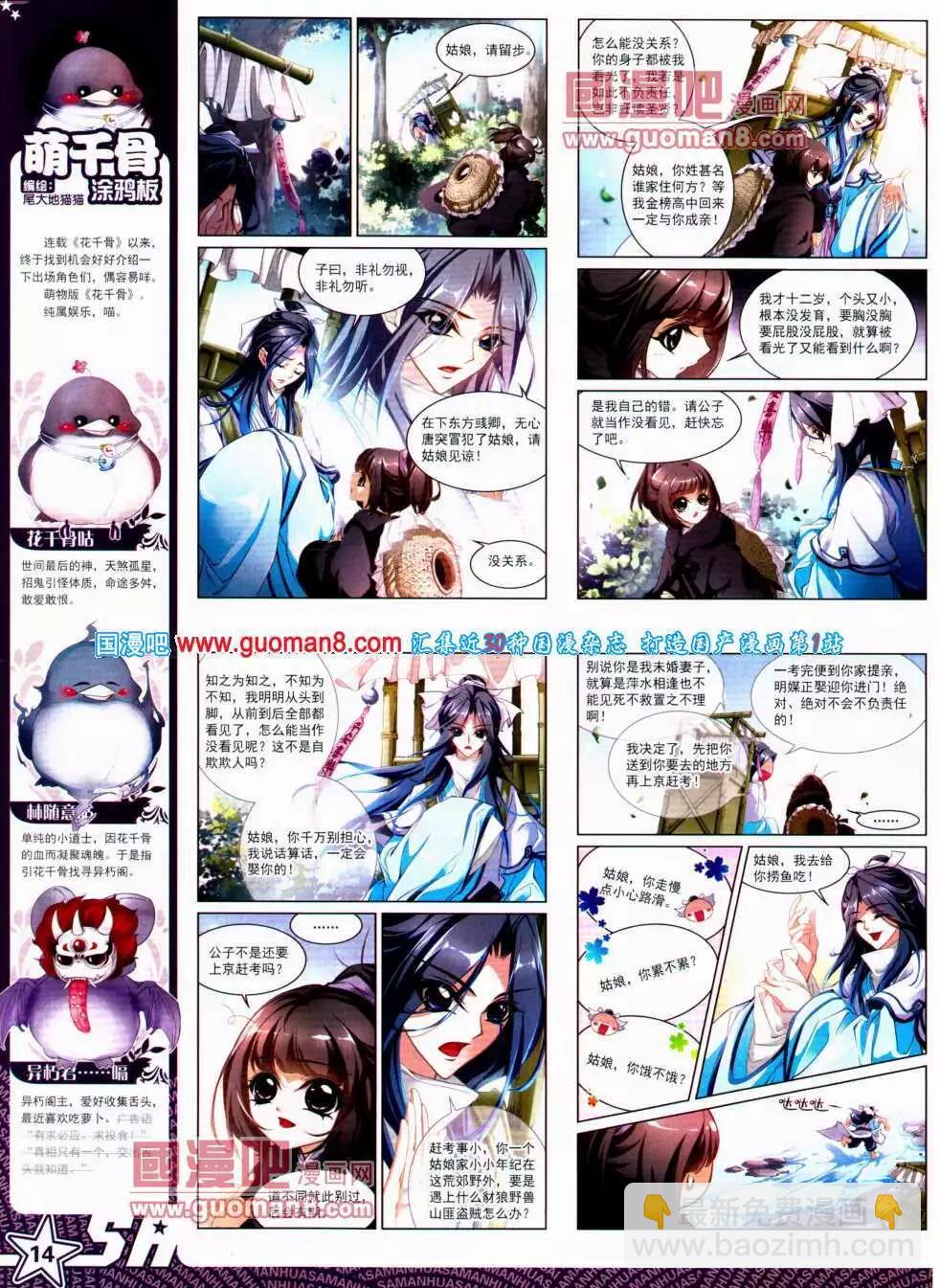 第145期 全本(1/2)-第49话