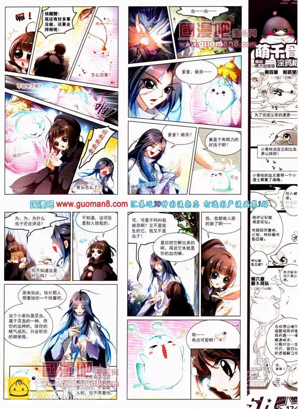 第145期 全本(1/2)-第49话