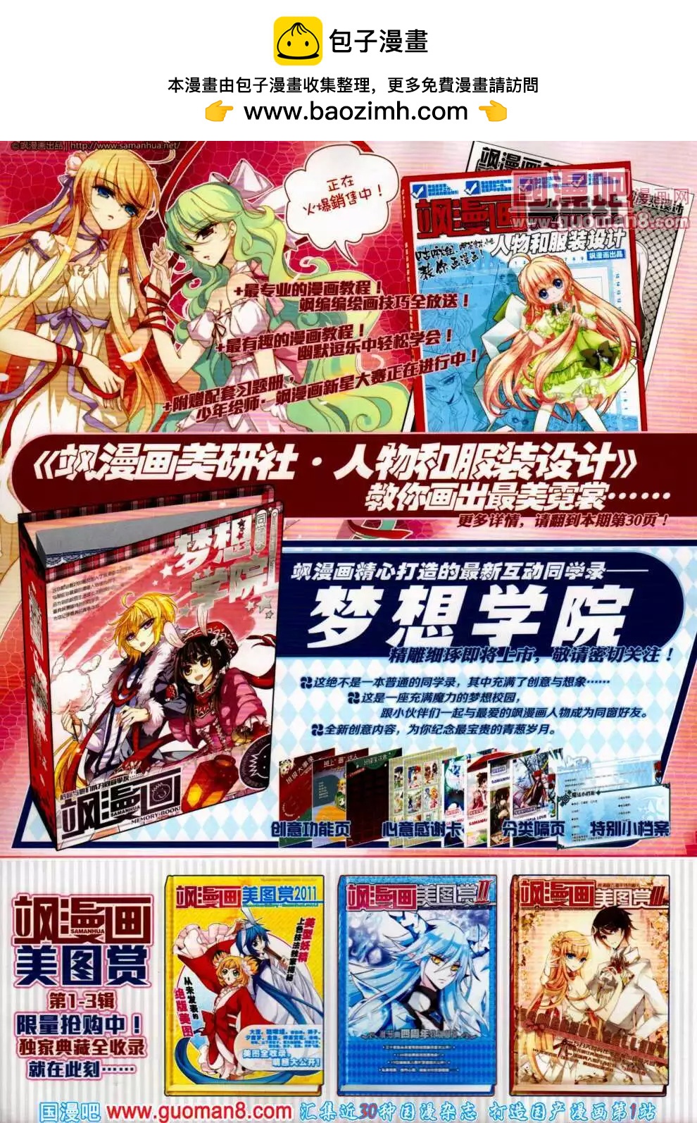 第145期 全本(1/2)-第49话