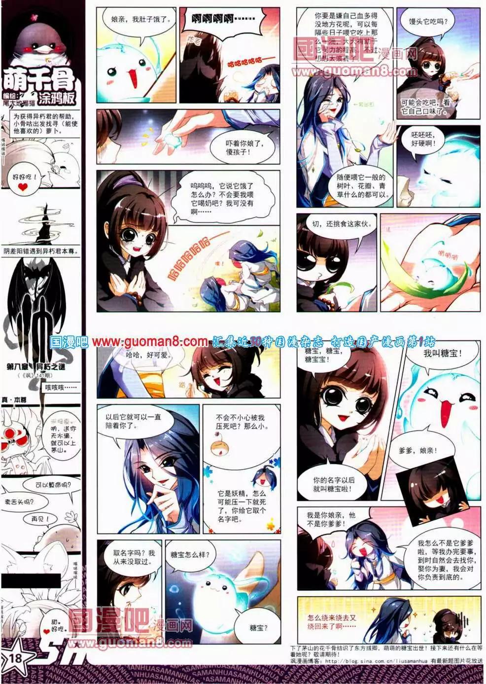 第145期 全本(1/2)-第49话