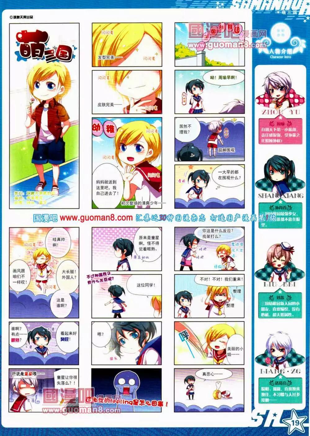 第145期 全本(1/2)-第49话