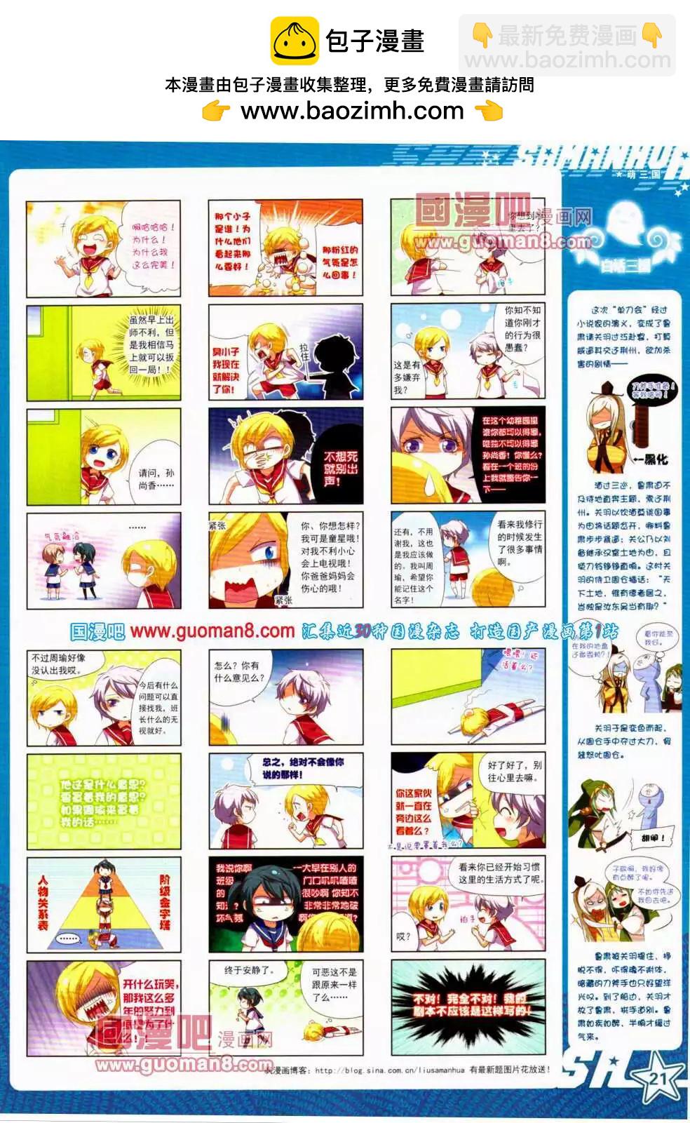 第145期 全本(1/2)-第49话