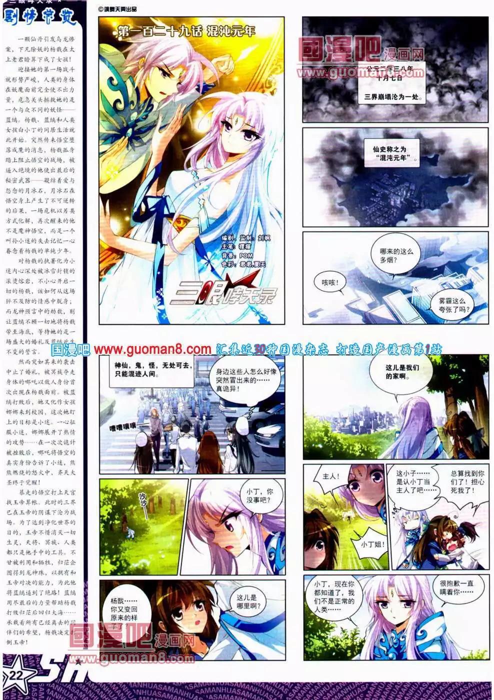 第145期 全本(1/2)-第49话