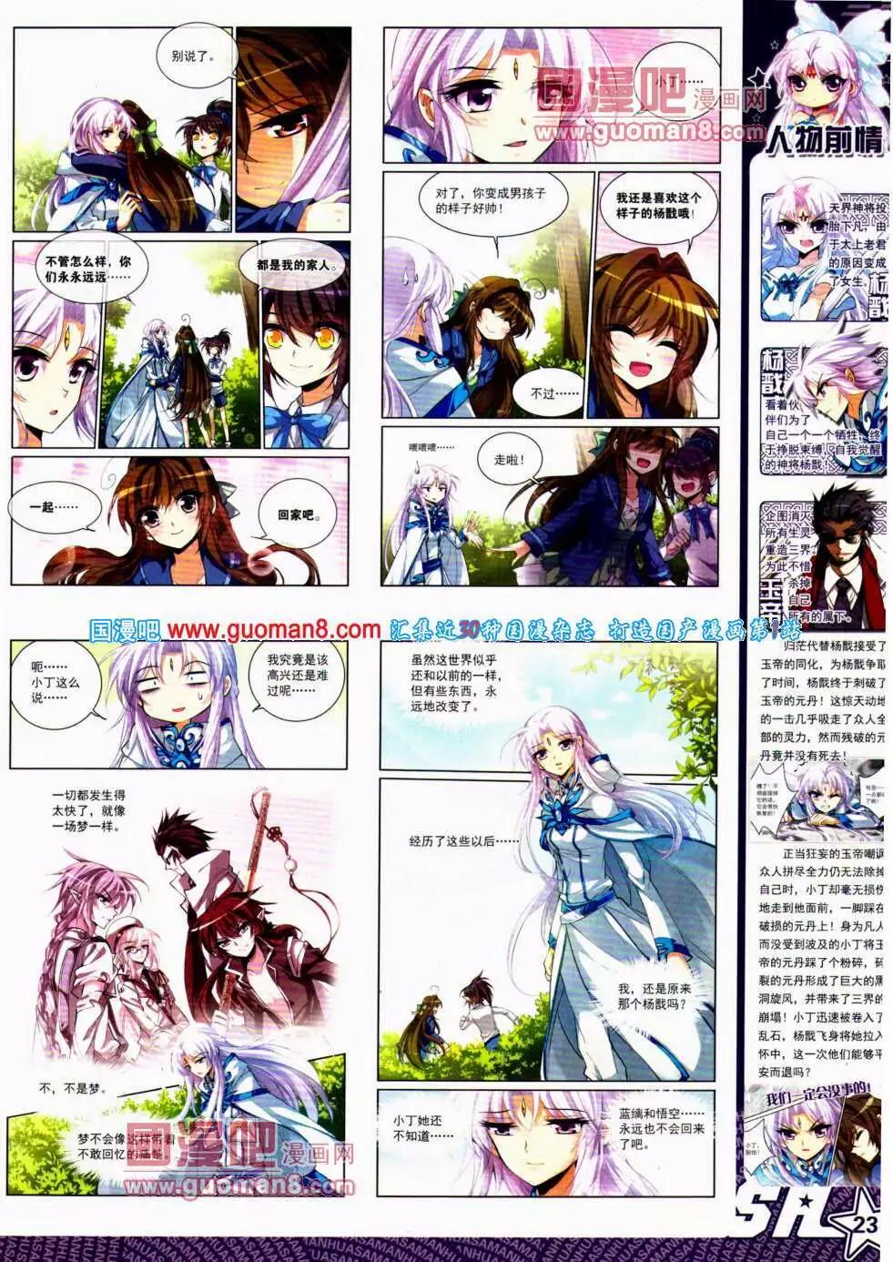 第145期 全本(1/2)-第49话