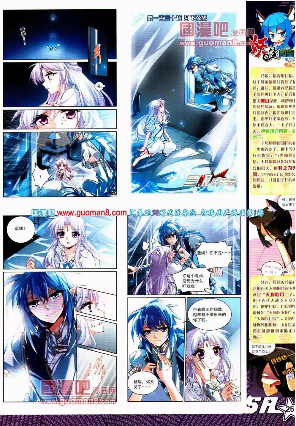 第145期 全本(1/2)-第49话