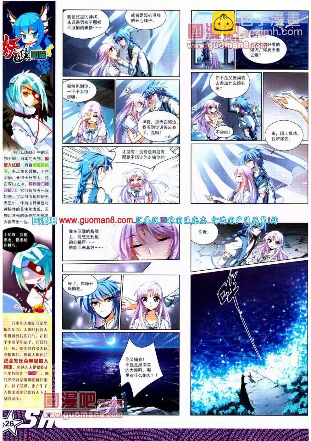 第145期 全本(1/2)-第49话