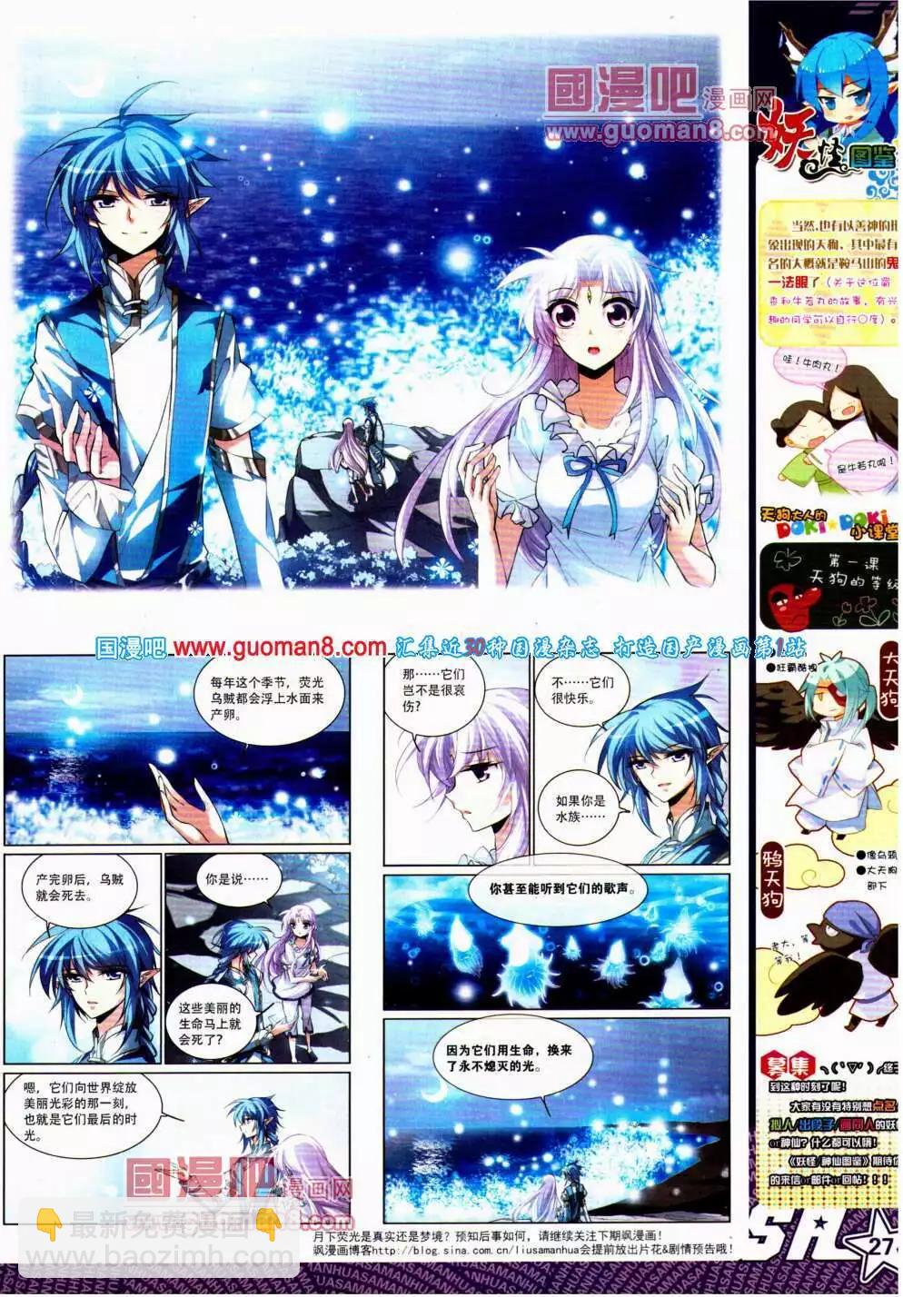 第145期 全本(1/2)-第49话