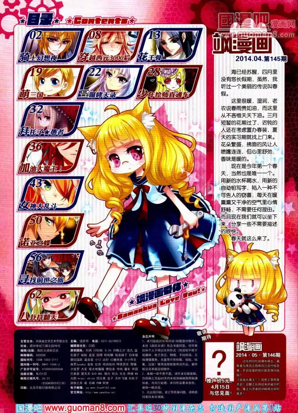 第145期 全本(1/2)-第49话