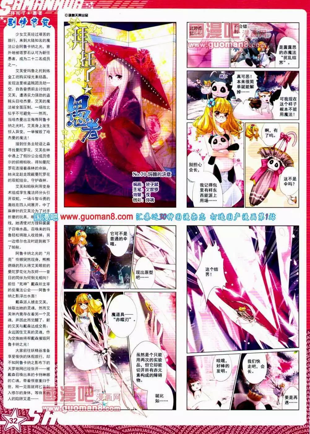 第145期 全本(1/2)-第49话