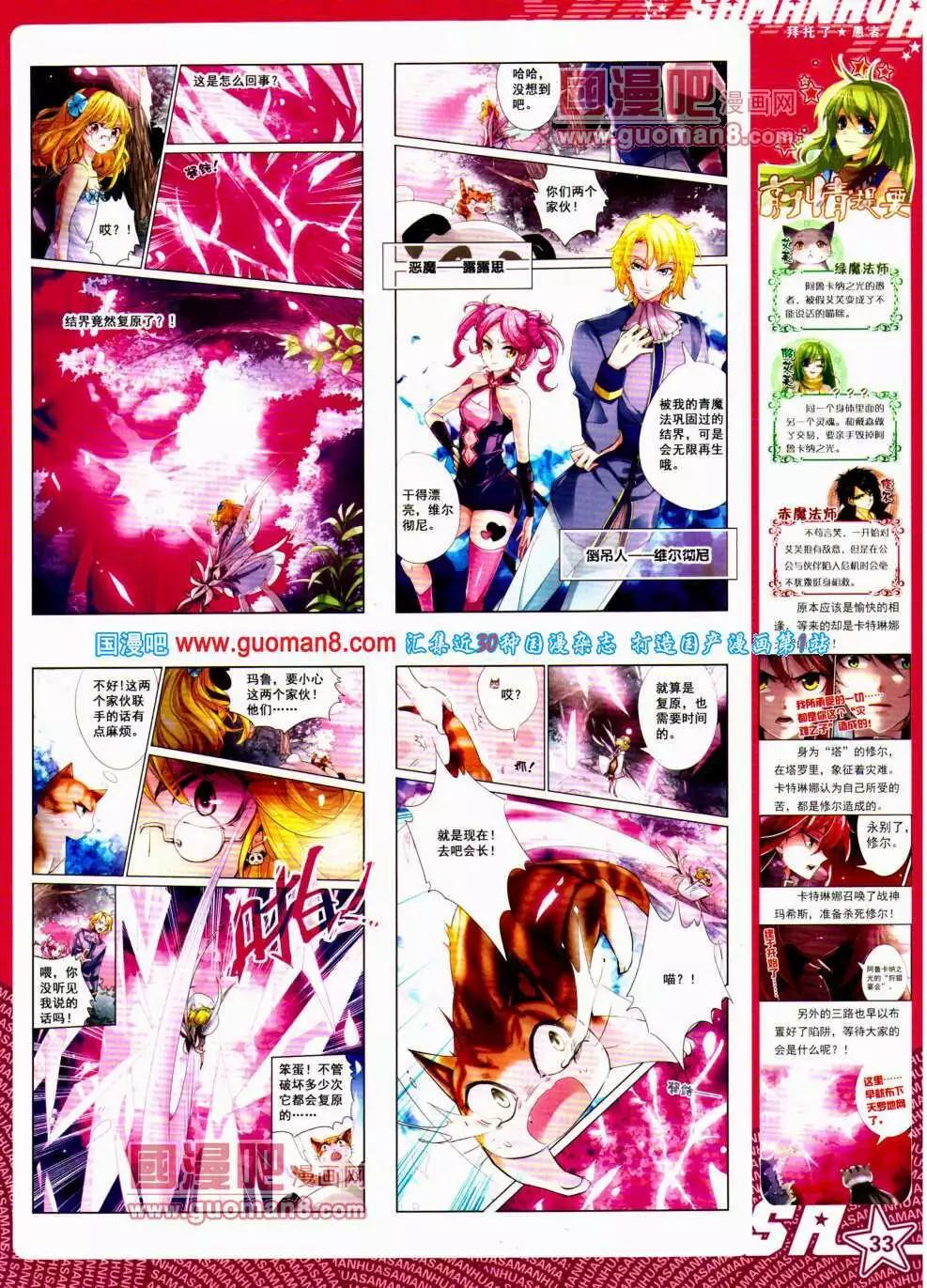 第145期 全本(1/2)-第49话