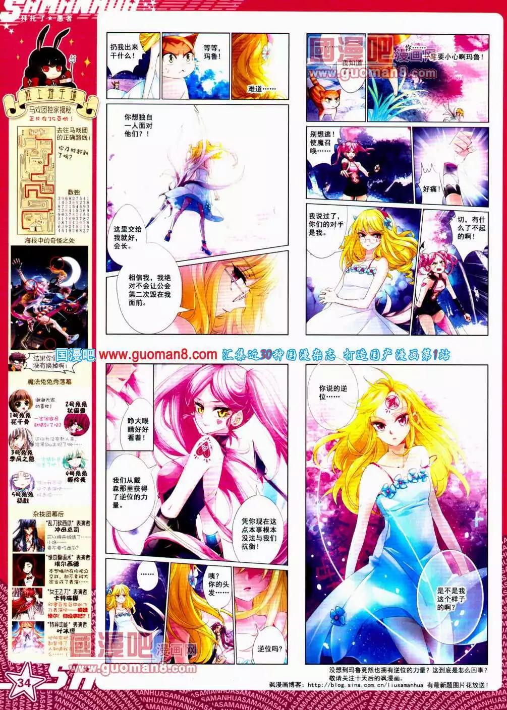 第145期 全本(1/2)-第49话