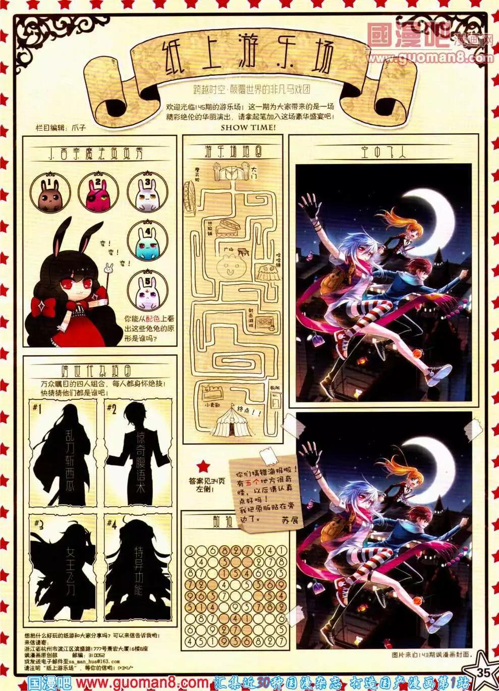 第145期 全本(1/2)-第49话