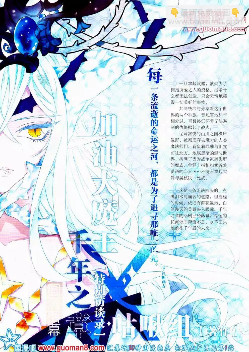 第145期 全本(1/2)-第49话