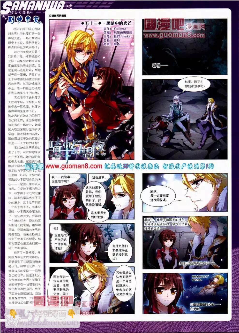 第145期 全本(1/2)-第49话