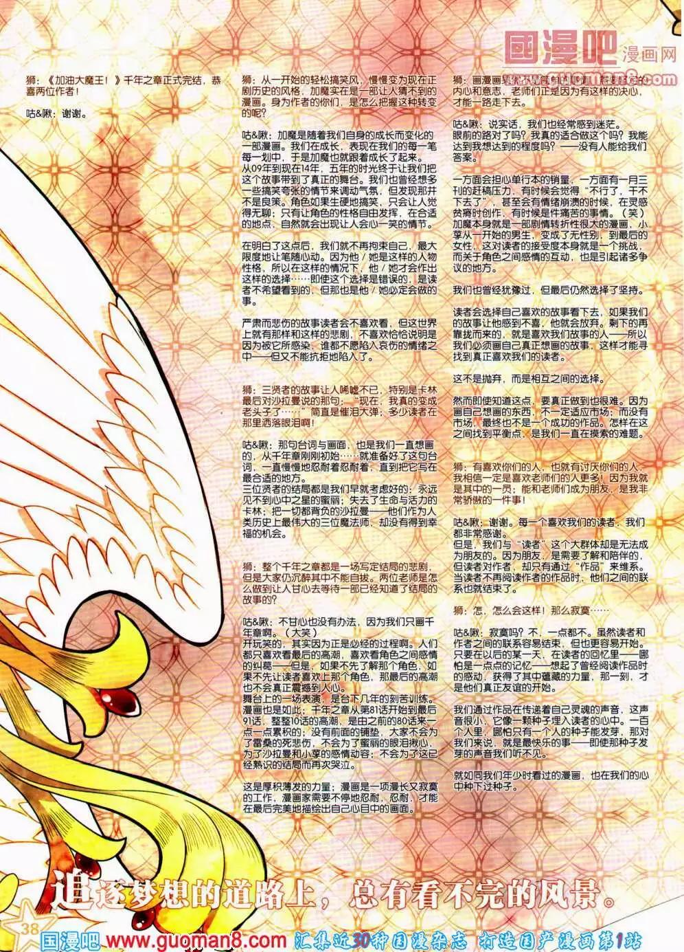 第145期 全本(1/2)-第49话