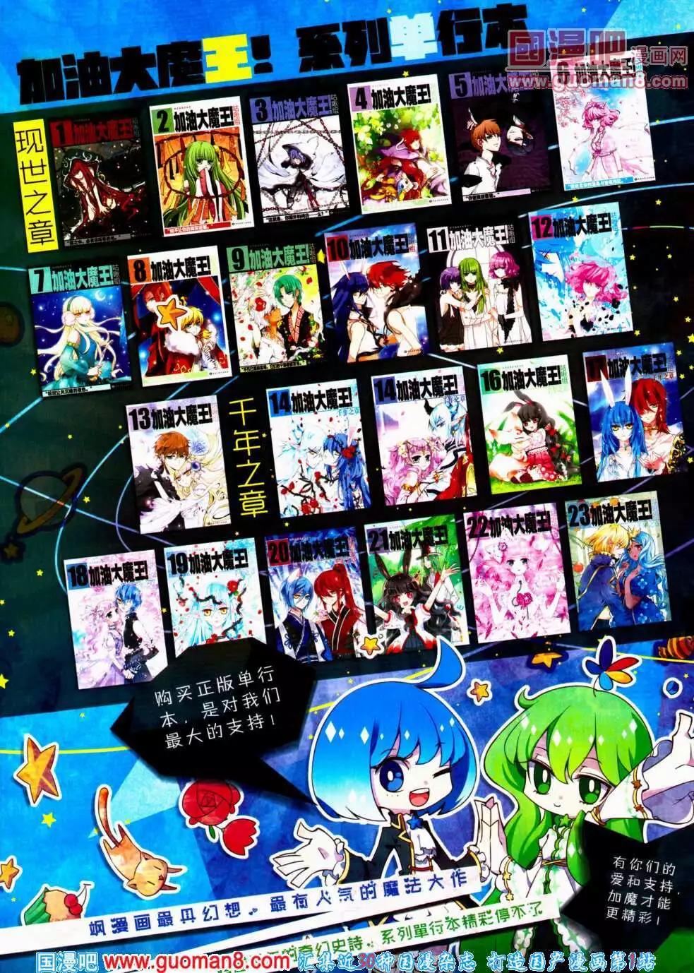 第145期 全本(1/2)-第49话