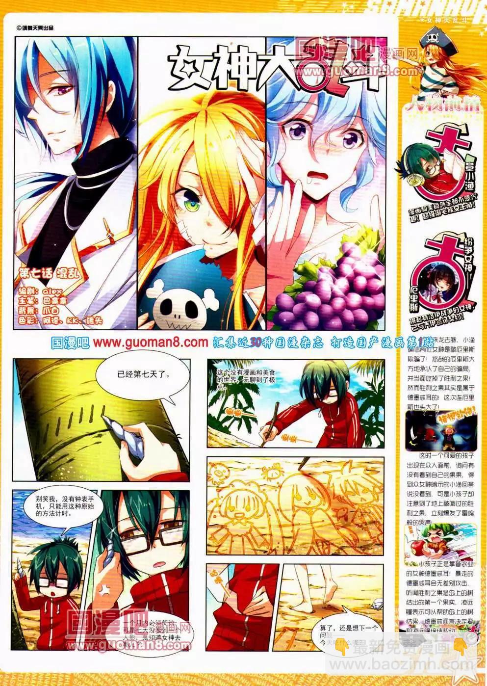 第145期 全本(1/2)-第49话