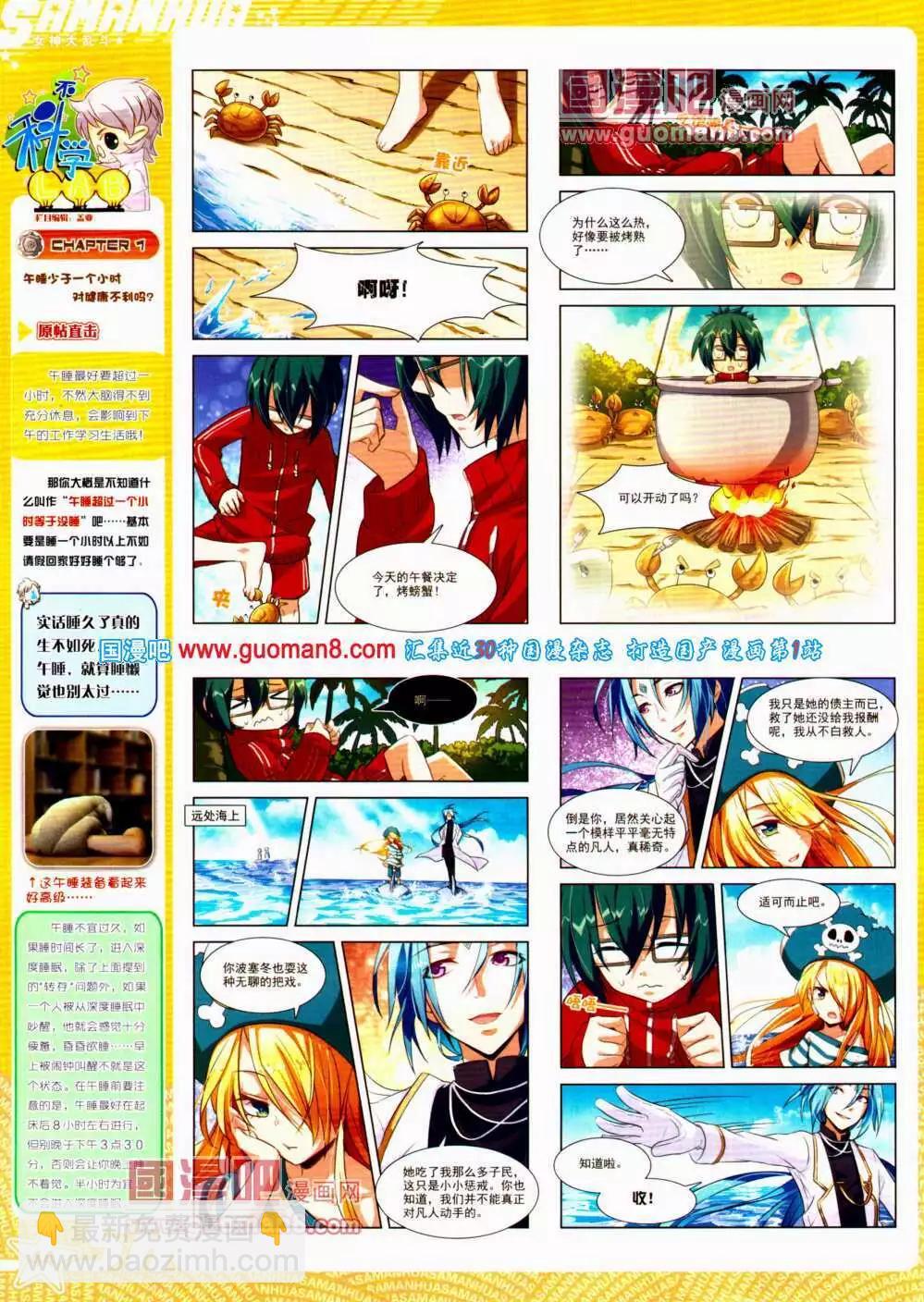 第145期 全本(1/2)-第49话