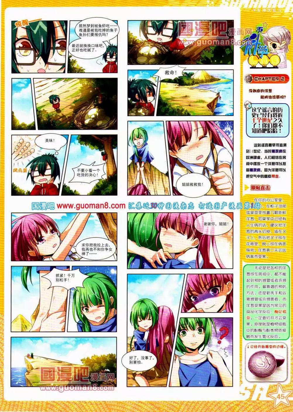 第145期 全本(1/2)-第49话