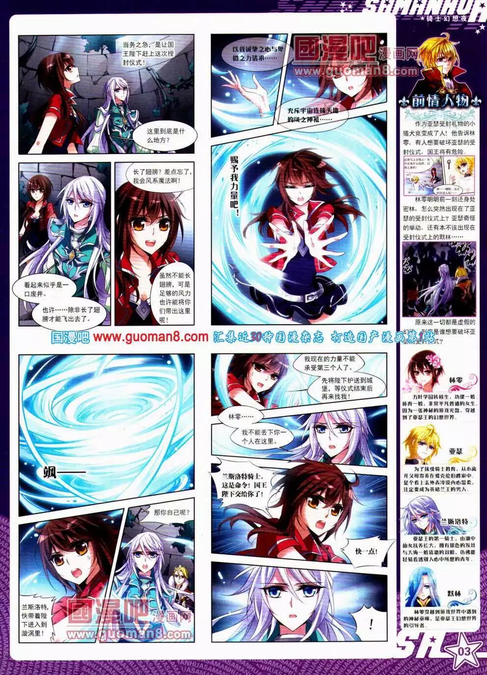 第145期 全本(1/2)-第49话