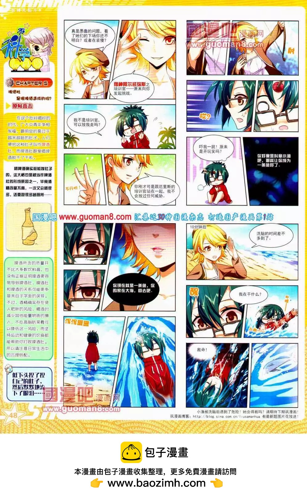 第145期 全本(1/2)-第49话