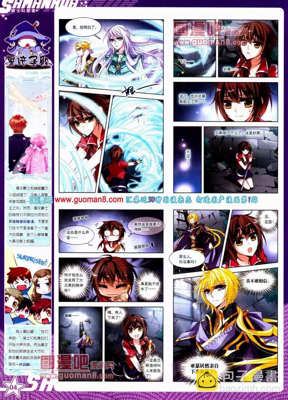 第145期 全本(1/2)-第49话