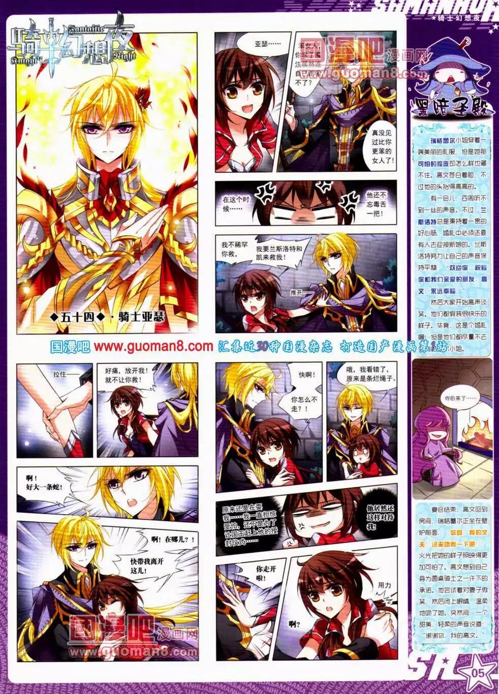 第145期 全本(1/2)-第49话