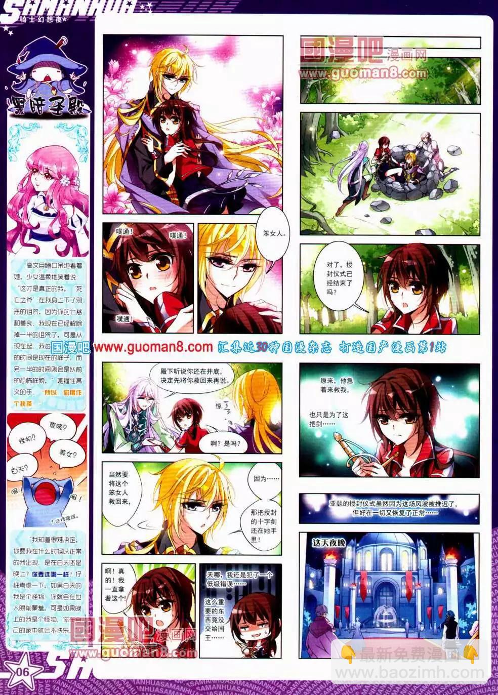 第145期 全本(1/2)-第49话