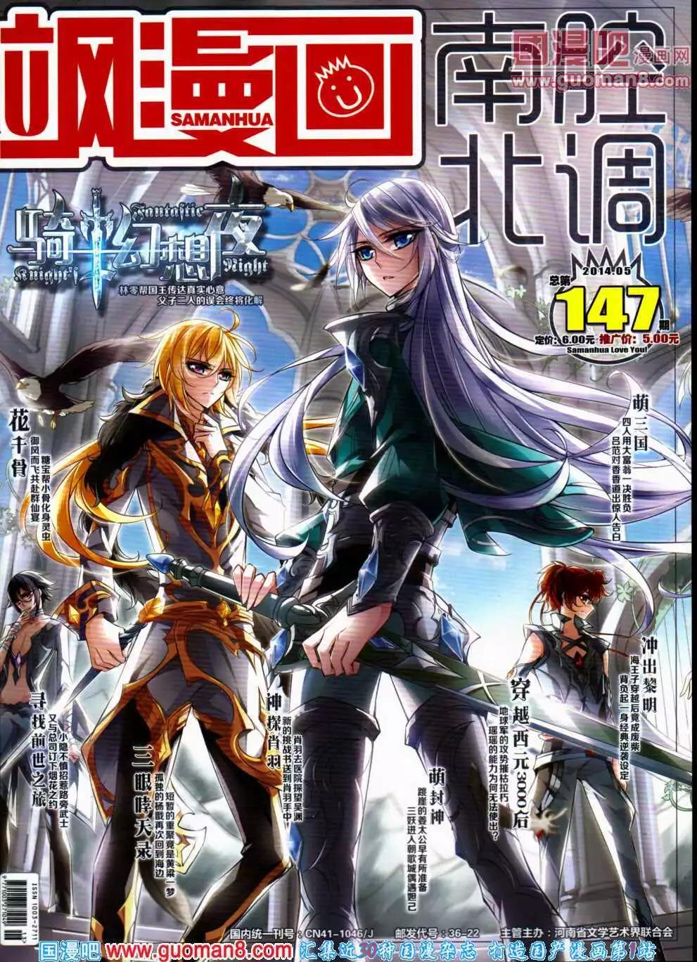 第147期 全本(1/2)-第51话