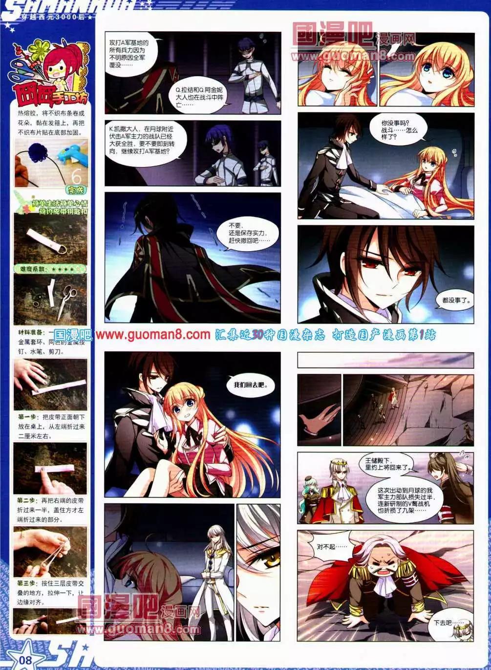 第147期 全本(1/2)-第51话