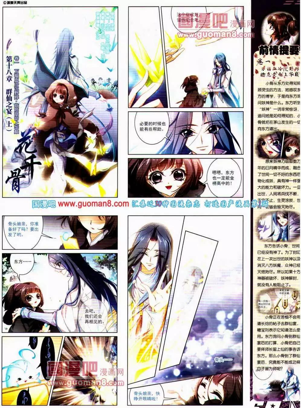 第147期 全本(1/2)-第51话