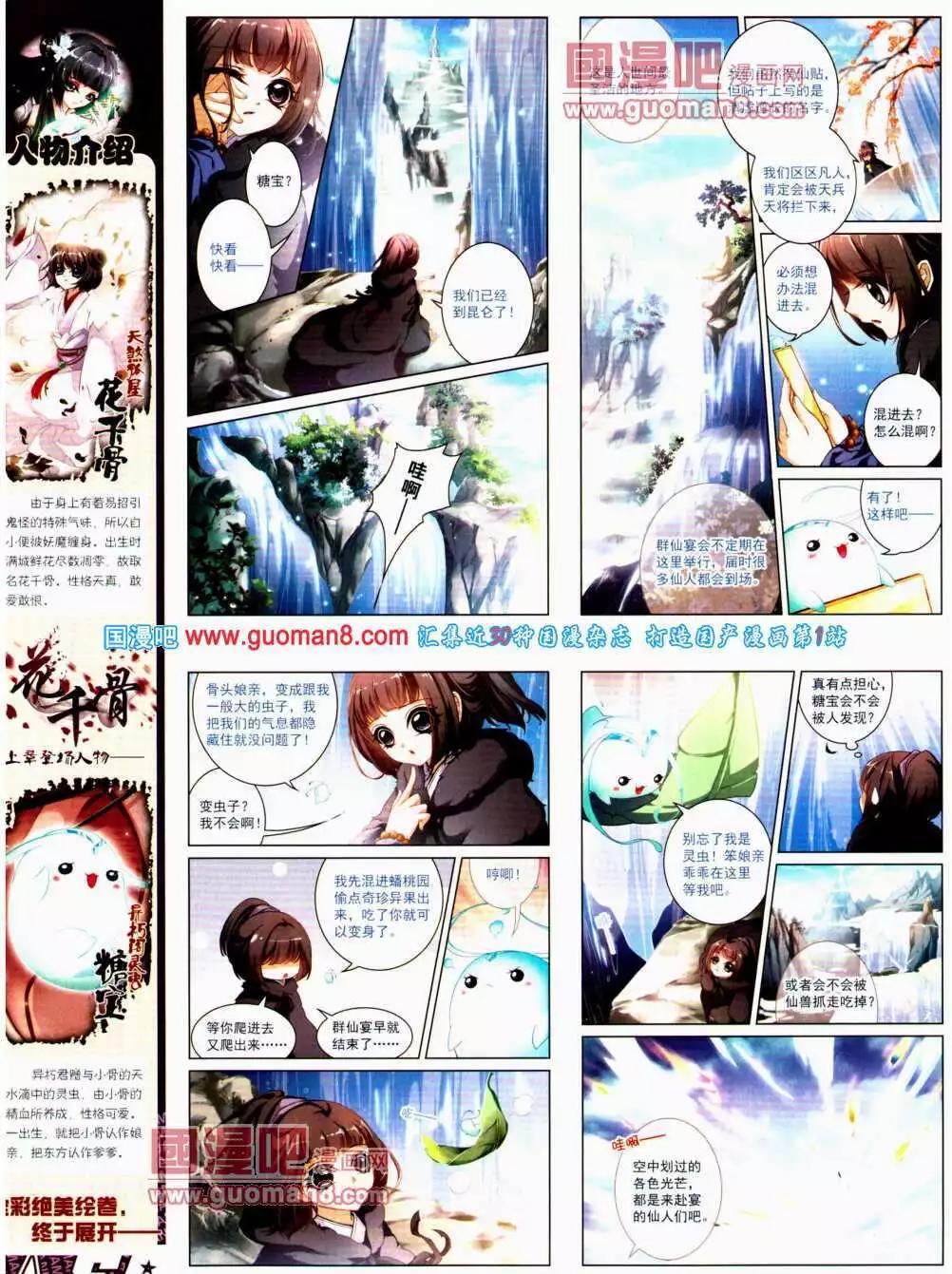 第147期 全本(1/2)-第51话