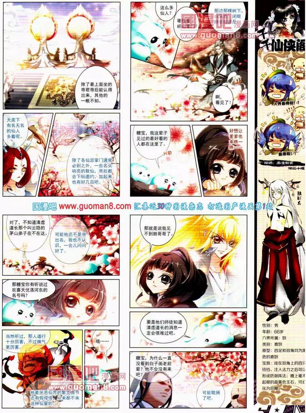 第147期 全本(1/2)-第51话