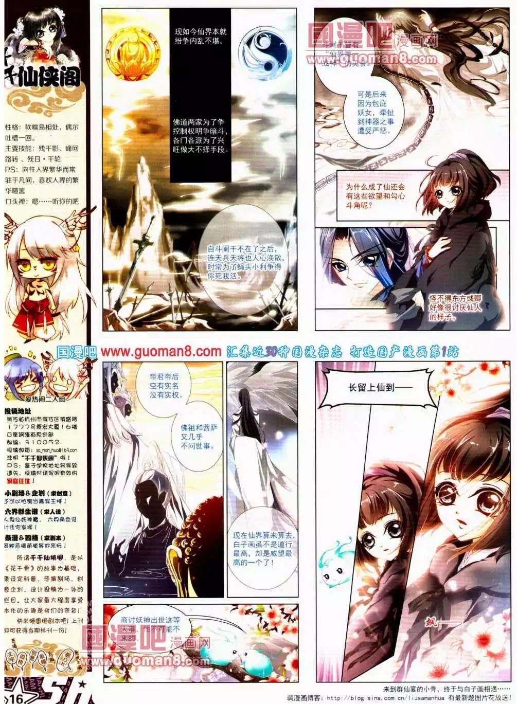 第147期 全本(1/2)-第51话