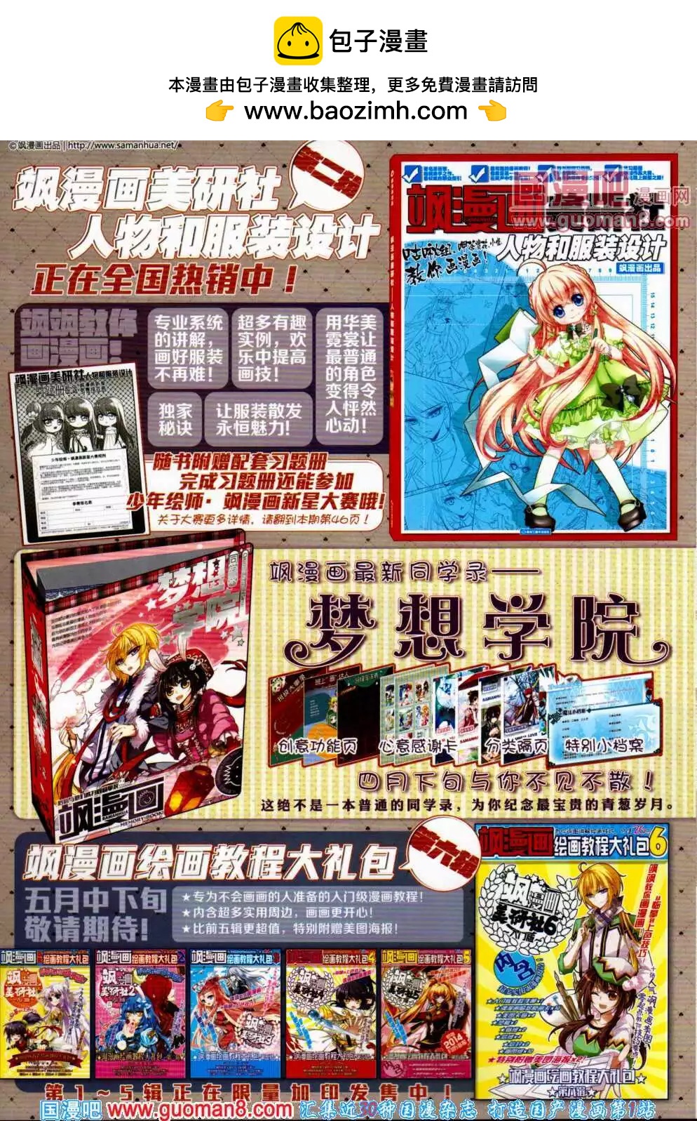 第147期 全本(1/2)-第51话