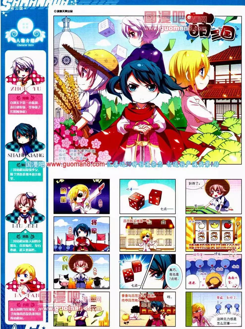 第147期 全本(1/2)-第51话