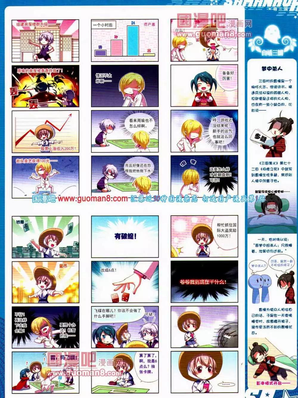 第147期 全本(1/2)-第51话