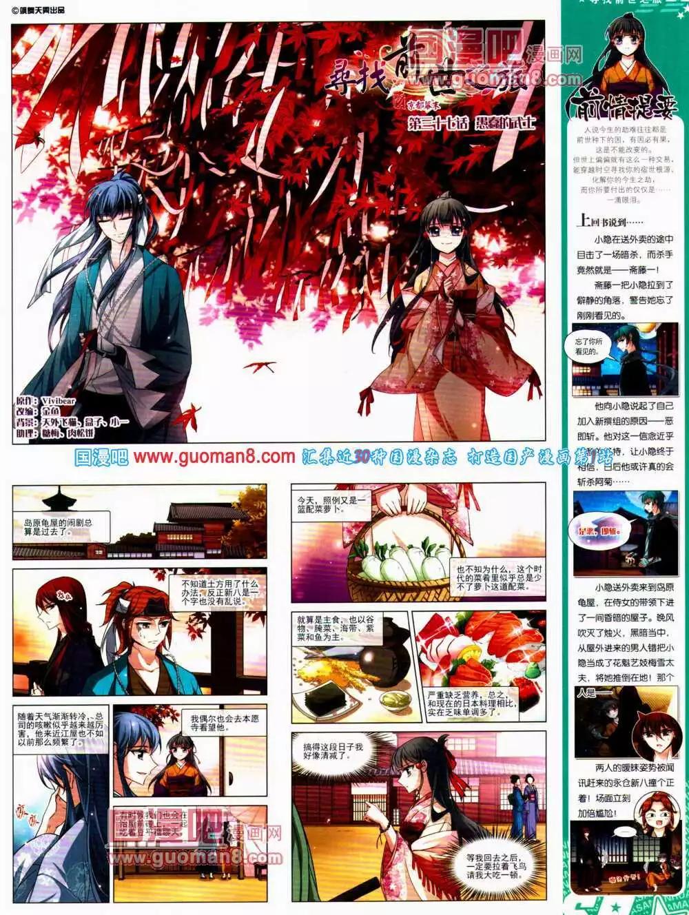 第147期 全本(1/2)-第51话