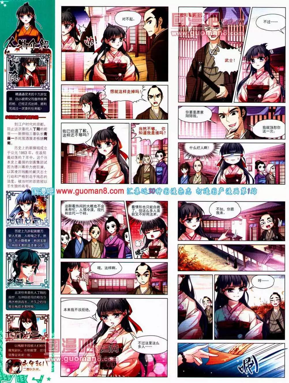 第147期 全本(1/2)-第51话