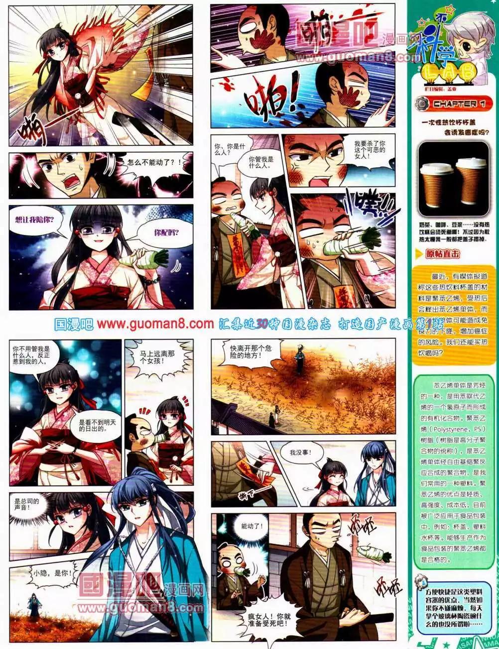 第147期 全本(1/2)-第51话