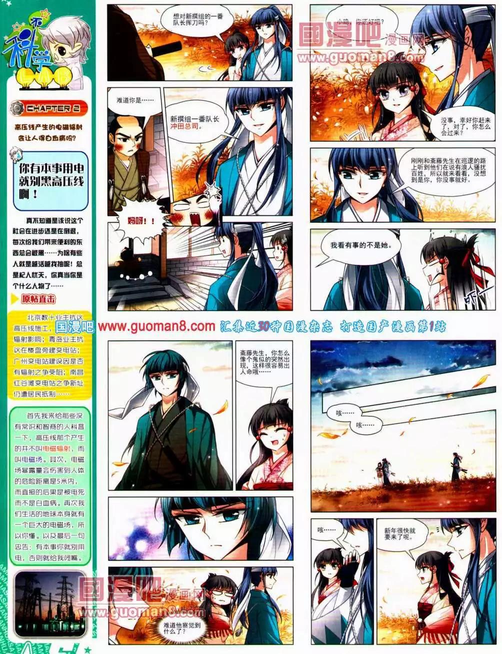 第147期 全本(1/2)-第51话