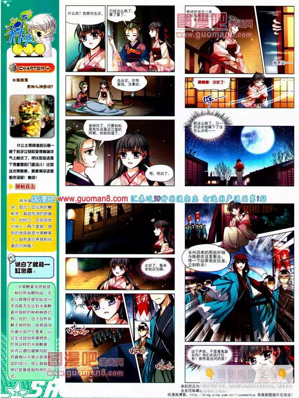 第147期 全本(1/2)-第51话