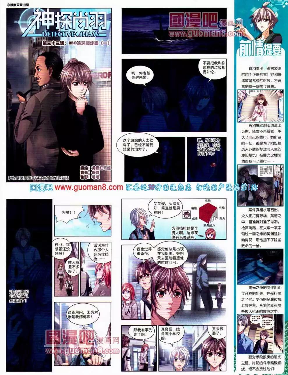 第147期 全本(1/2)-第51话