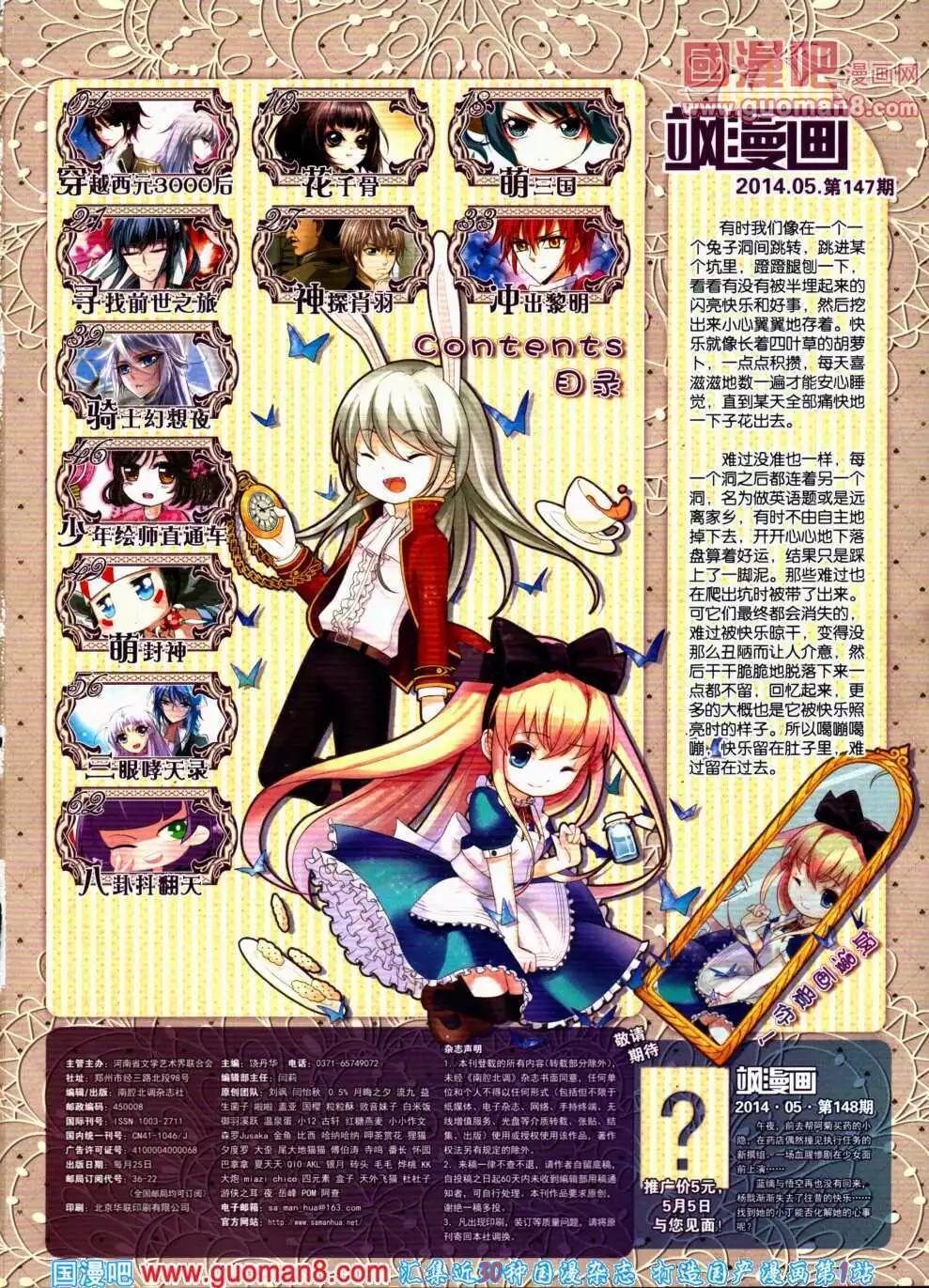 第147期 全本(1/2)-第51话