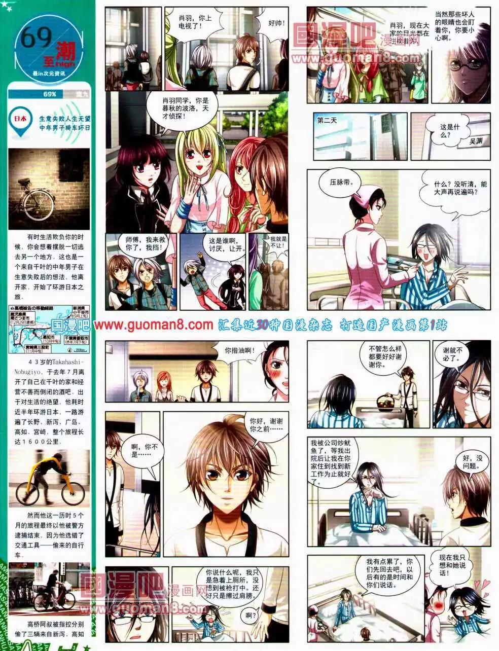 第147期 全本(1/2)-第51话