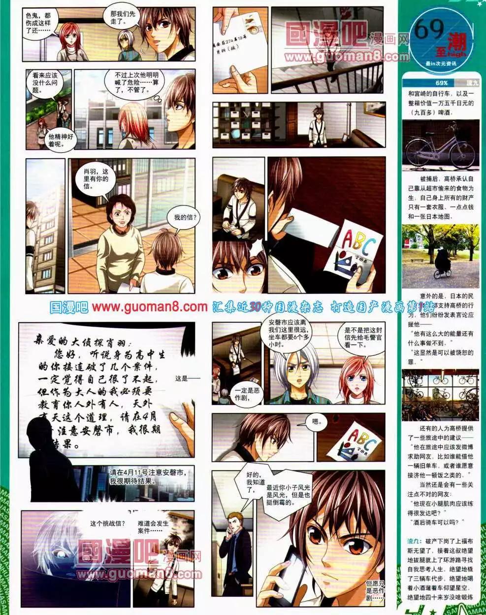 第147期 全本(1/2)-第51话