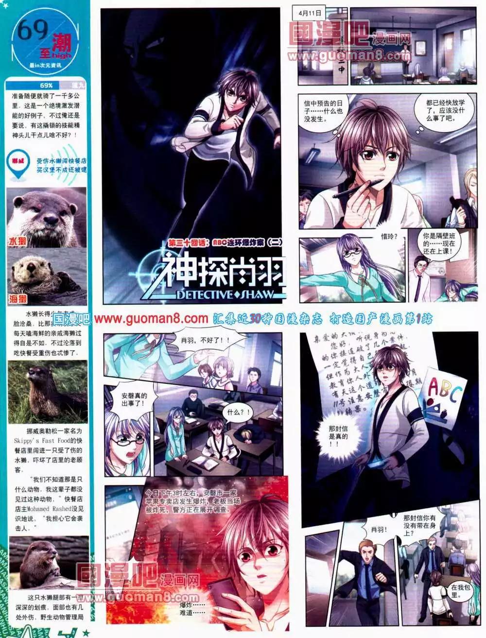 第147期 全本(1/2)-第51话