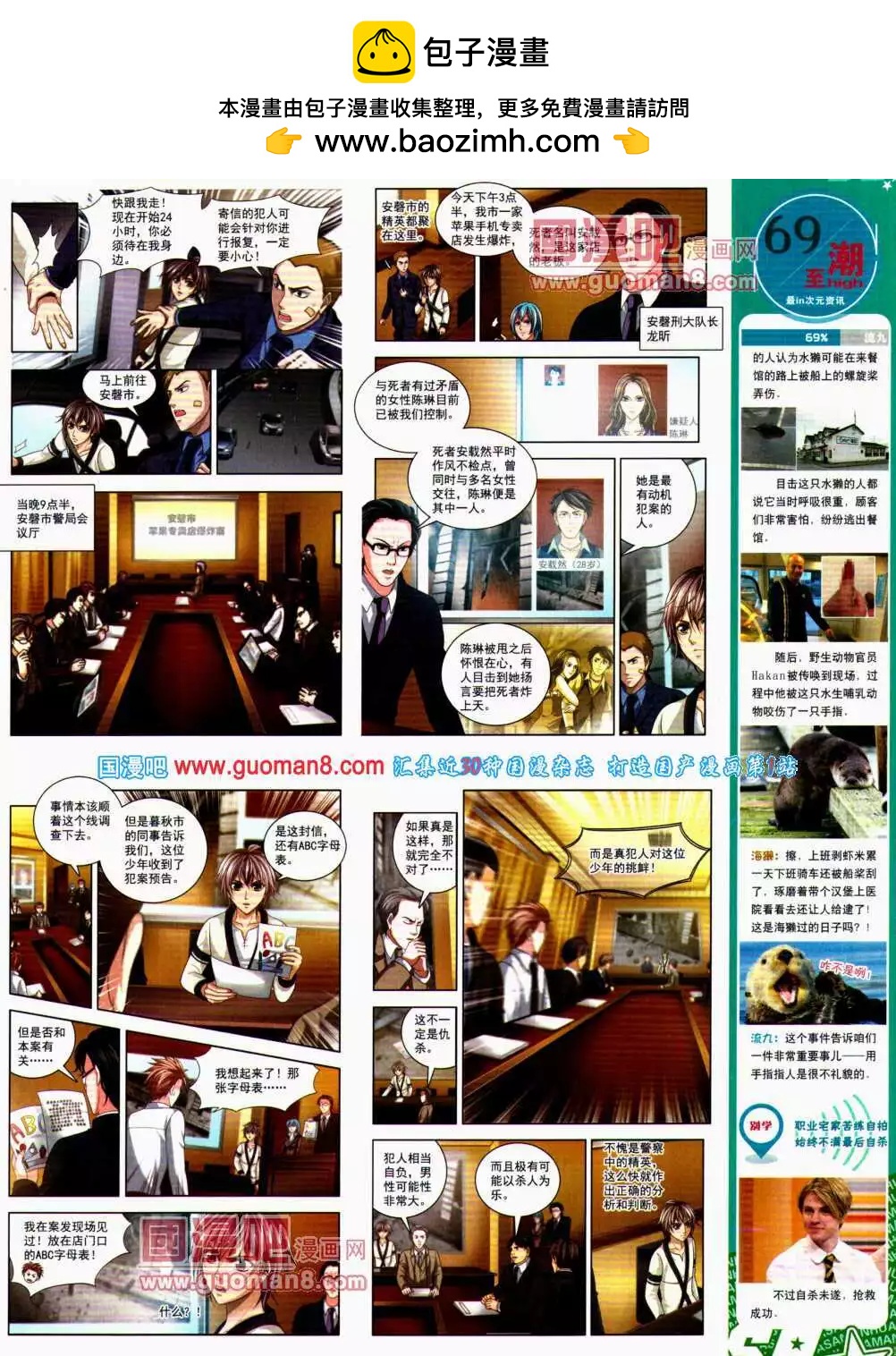 第147期 全本(1/2)-第51话