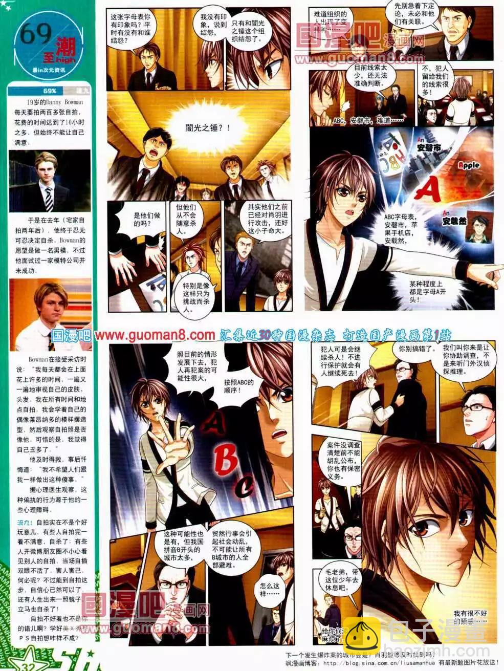 第147期 全本(1/2)-第51话