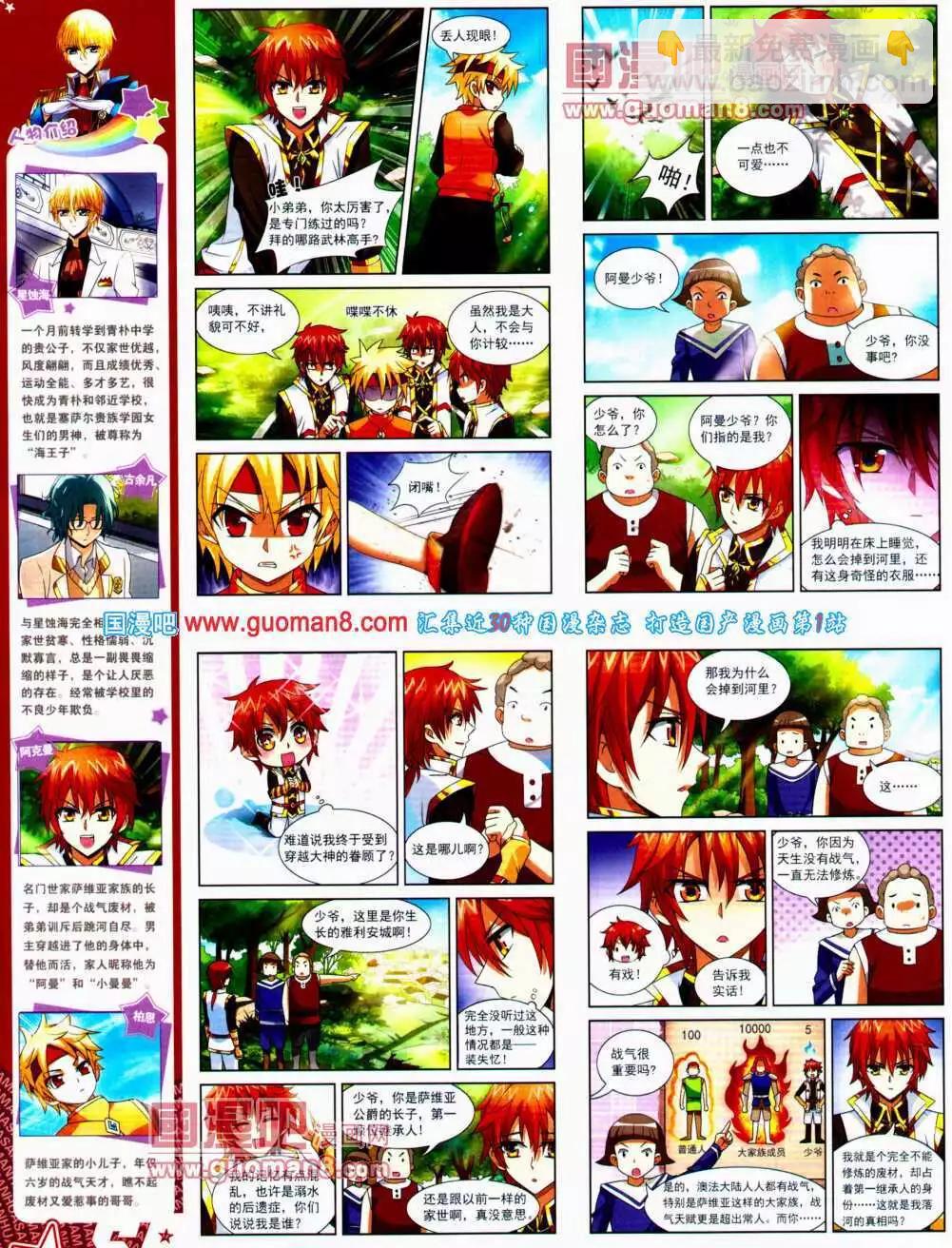 第147期 全本(1/2)-第51话